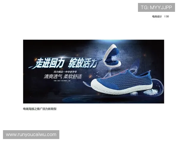 回力加盟官网为创业者提供的市场分析与推广策略助力品牌快速成长